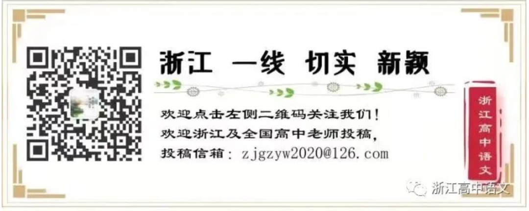 郑军亮:寻核接榫  顺理成章——高考语言文字运用之句子补写复习 第24张