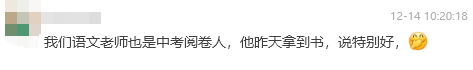 中考倒计时不足百日,准中考生们还可以做什么? 第25张