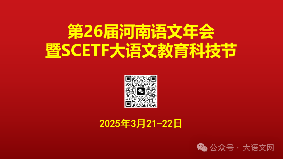 2023年中考语文试卷及答案(山东省潍坊市) 第2张