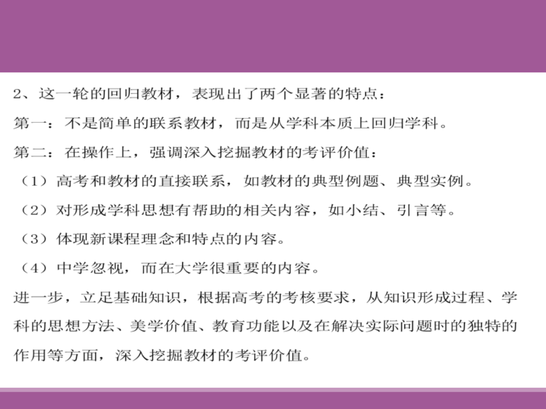 备考讲座:2024届高考物理二轮复习备考策略 第58张