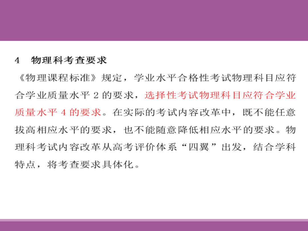 备考讲座:2024届高考物理二轮复习备考策略 第27张