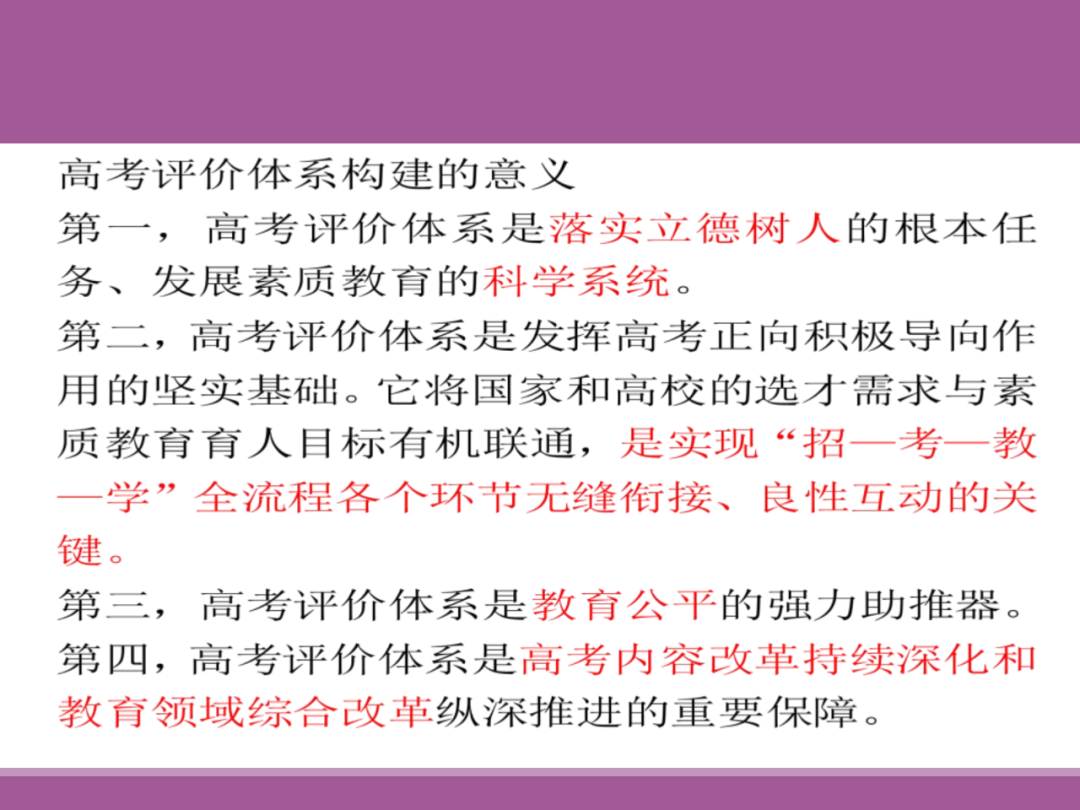 备考讲座:2024届高考物理二轮复习备考策略 第4张