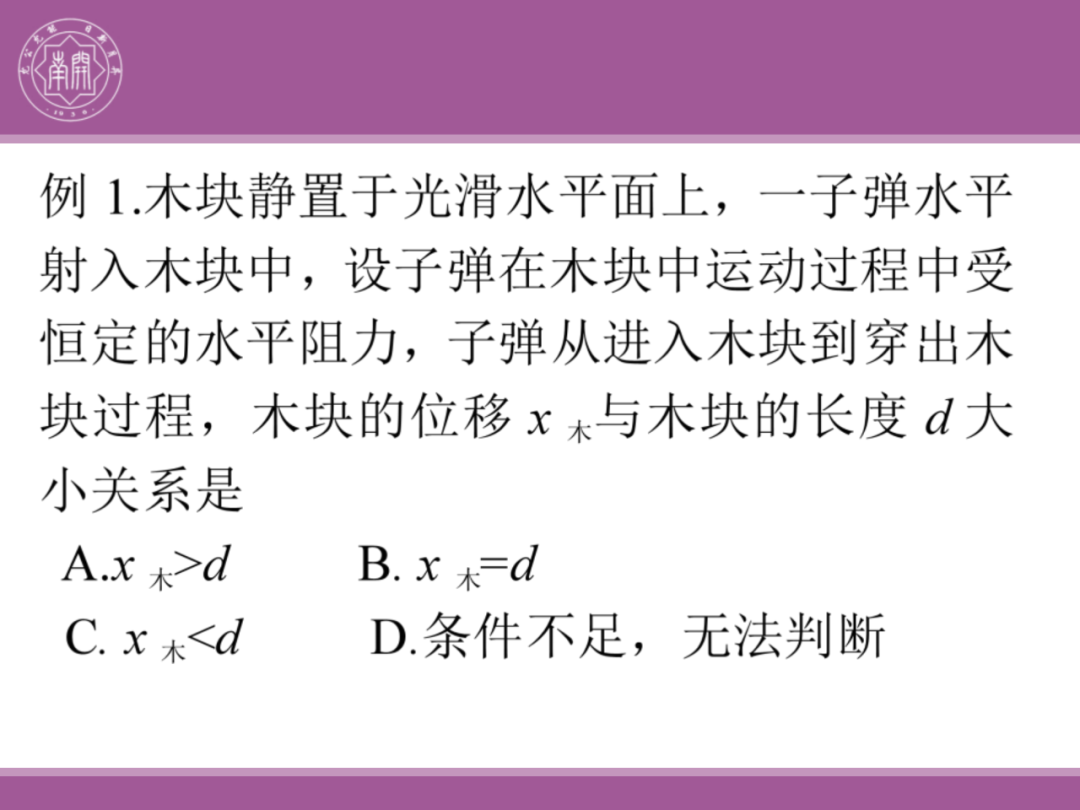 备考讲座:2024届高考物理二轮复习备考策略 第120张