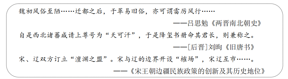 聚焦中考 | 2024年中考历史与法治模拟试题 4 第7张