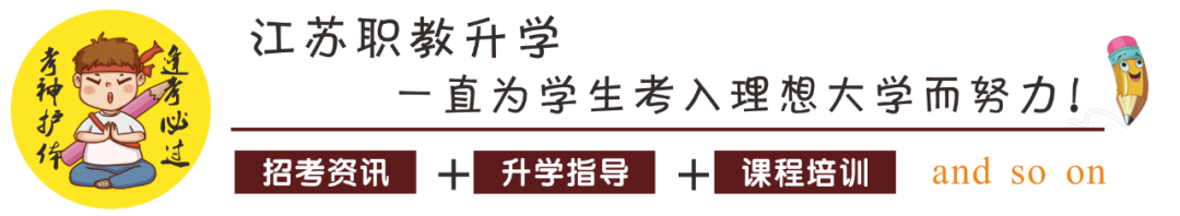 职教高考 | 江苏省2024年中职职教高考机械类、计算机类技能考试顺利开考 第1张