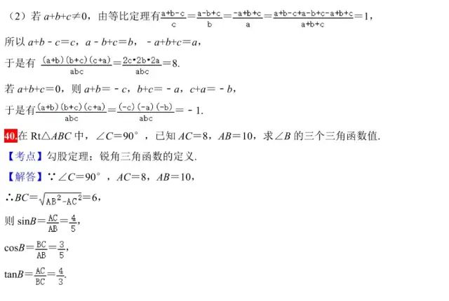 中考数学几何题典型考点真题讲解汇编(建议收藏) 第27张