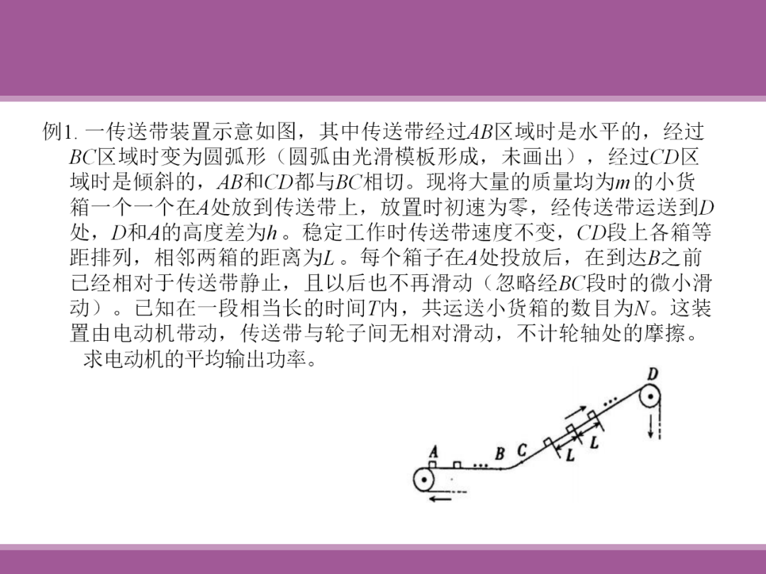 备考讲座:2024届高考物理二轮复习备考策略 第99张