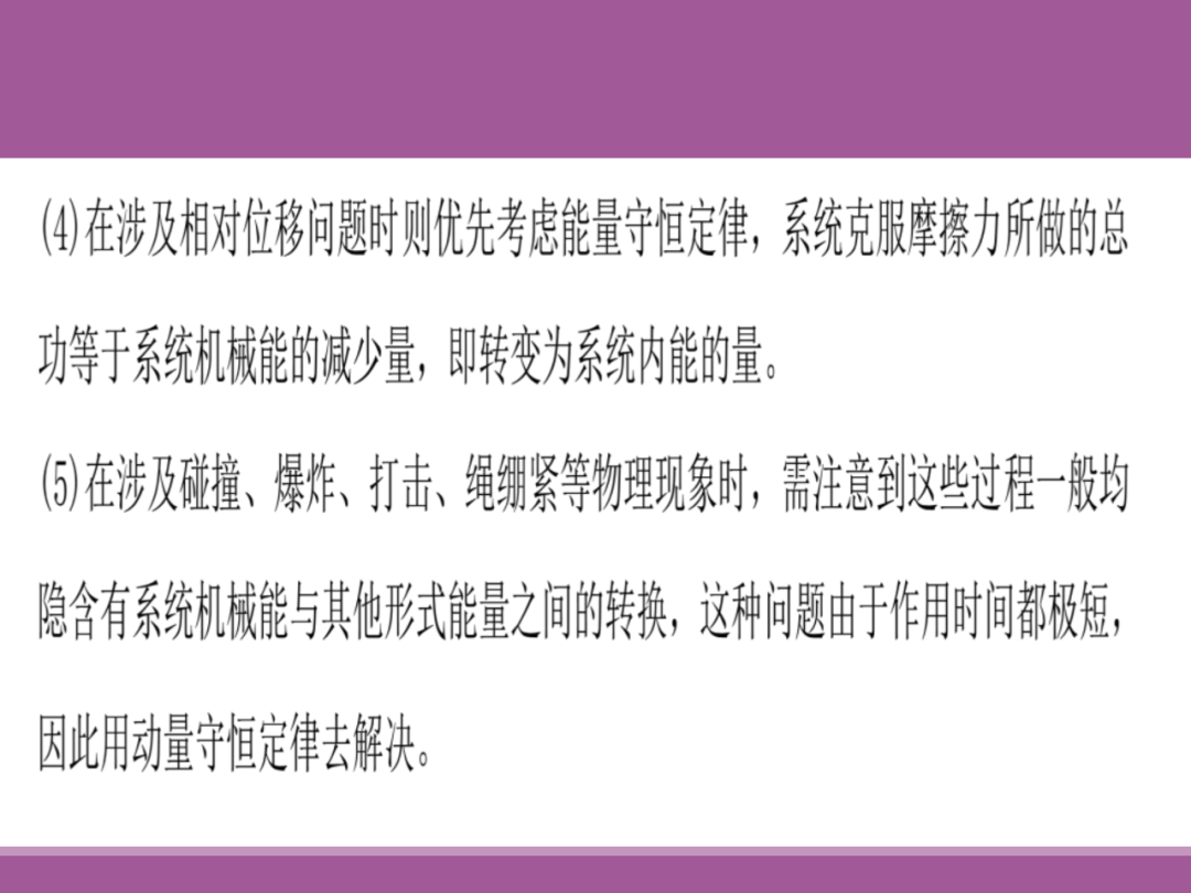 备考讲座:2024届高考物理二轮复习备考策略 第96张