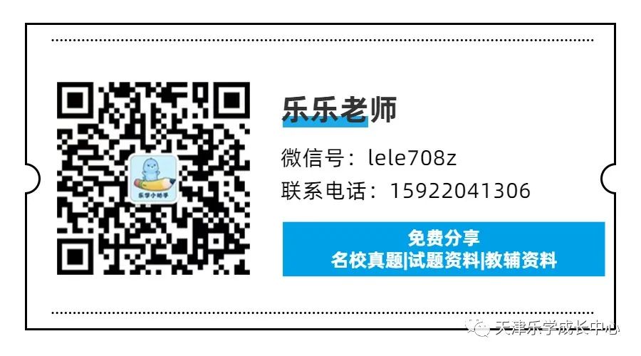 2024高考二轮知识清单及配套专题训练!(可下载). 第14张