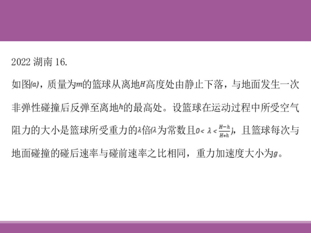 备考讲座:2024届高考物理二轮复习备考策略 第36张