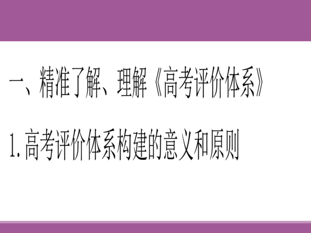 备考讲座:2024届高考物理二轮复习备考策略 第3张