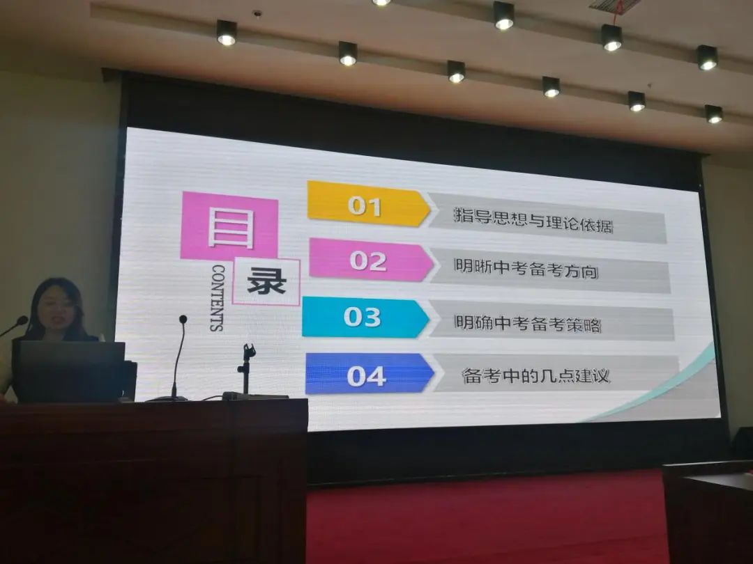 【“双减”进行时】聚焦新中考  教研绽芳华——2024年实验中学初三全体教师春季中考培训纪实 第8张