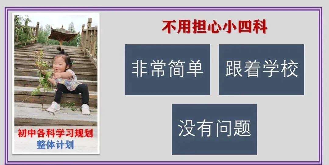 中考50%的分流率!初中生如何有效的学习,才能立于不败之地? 第13张