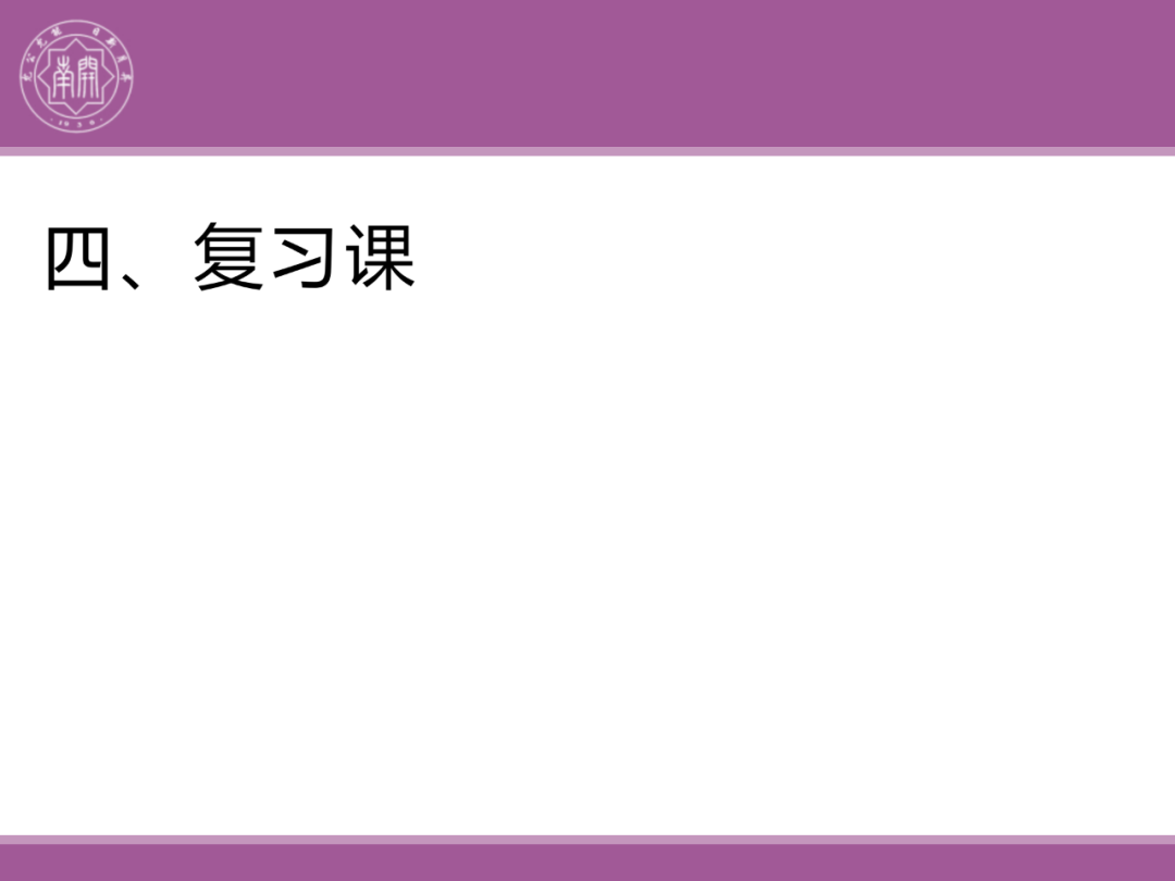 备考讲座:2024届高考物理二轮复习备考策略 第137张