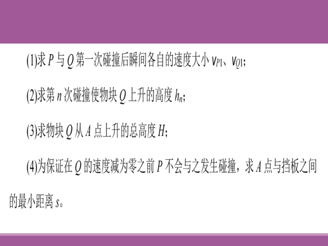 备考讲座:2024届高考物理二轮复习备考策略 第101张