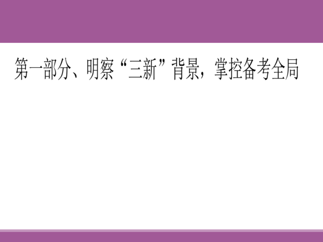 备考讲座:2024届高考物理二轮复习备考策略 第2张