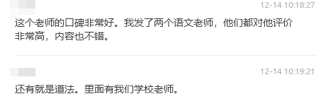 中考倒计时不足百日,准中考生们还可以做什么? 第26张