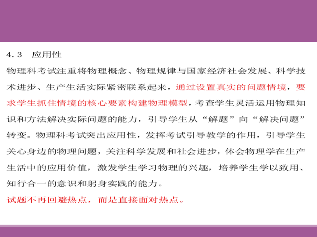 备考讲座:2024届高考物理二轮复习备考策略 第35张