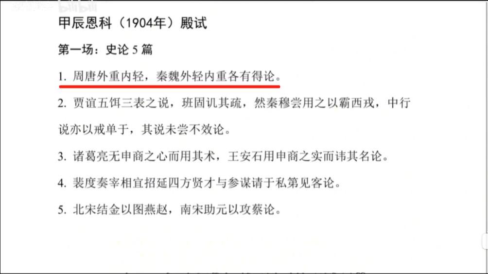 120年前的清朝“高考真题”,你能及格吗? 第8张