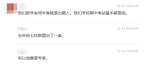 中考倒计时不足百日,准中考生们还可以做什么? 第27张