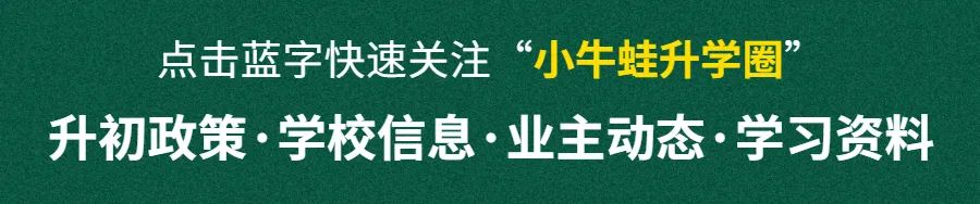 海珠外国语 | 中考平均分连续八年获得海珠区公办第一名 第1张