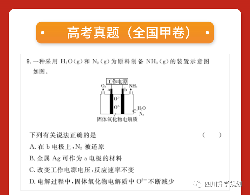 【高考】24届成都二诊今日开考!语文、数学高清试题 第26张