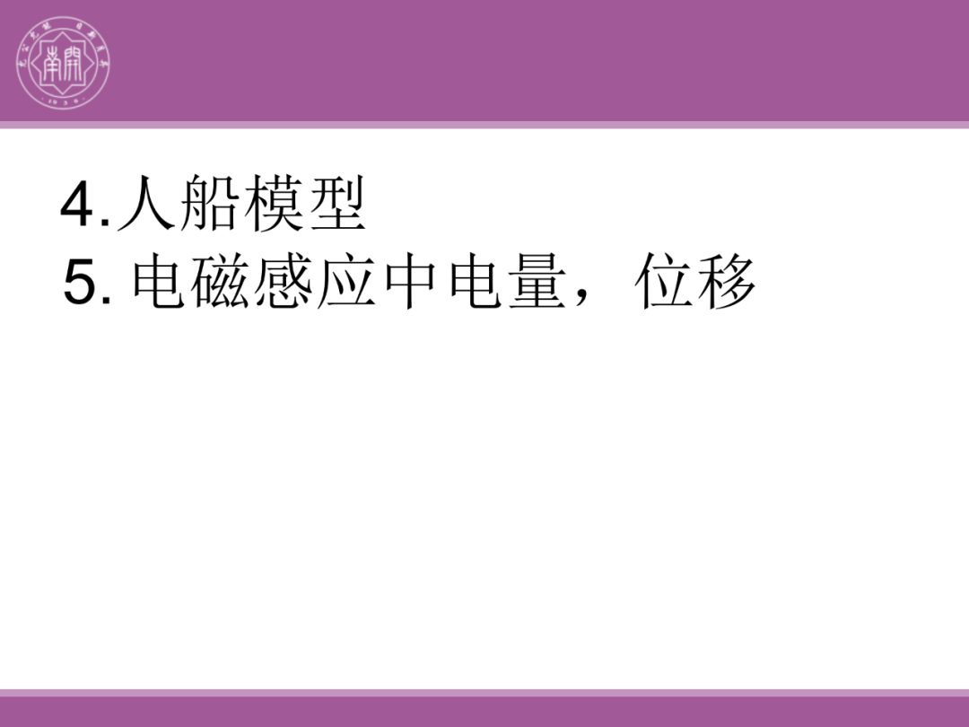 备考讲座:2024届高考物理二轮复习备考策略 第124张