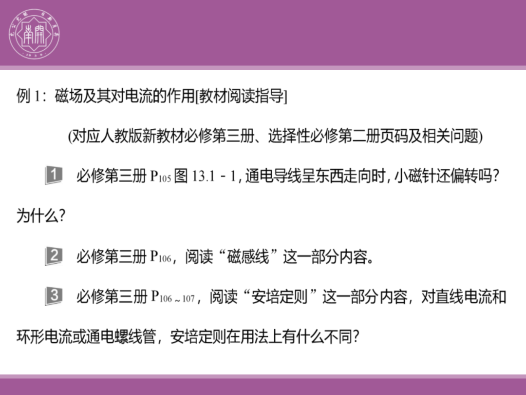 备考讲座:2024届高考物理二轮复习备考策略 第134张