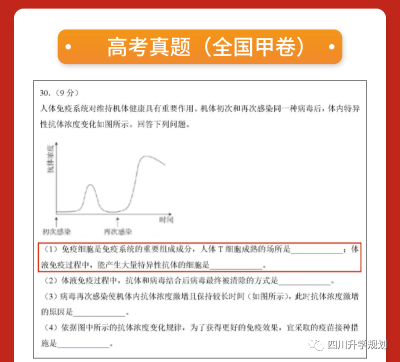 【高考】24届成都二诊今日开考!语文、数学高清试题 第28张