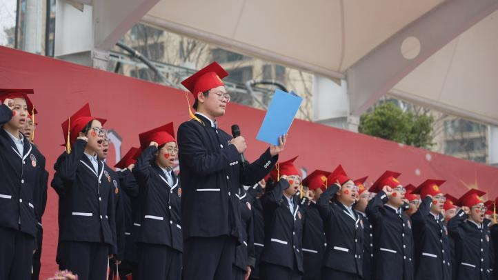 十八岁乘风破浪勇担当  八十天圆梦高考谱新篇——湖北荆门外语学校举行2024届十八岁成人礼暨高考八十天誓师大会 第34张