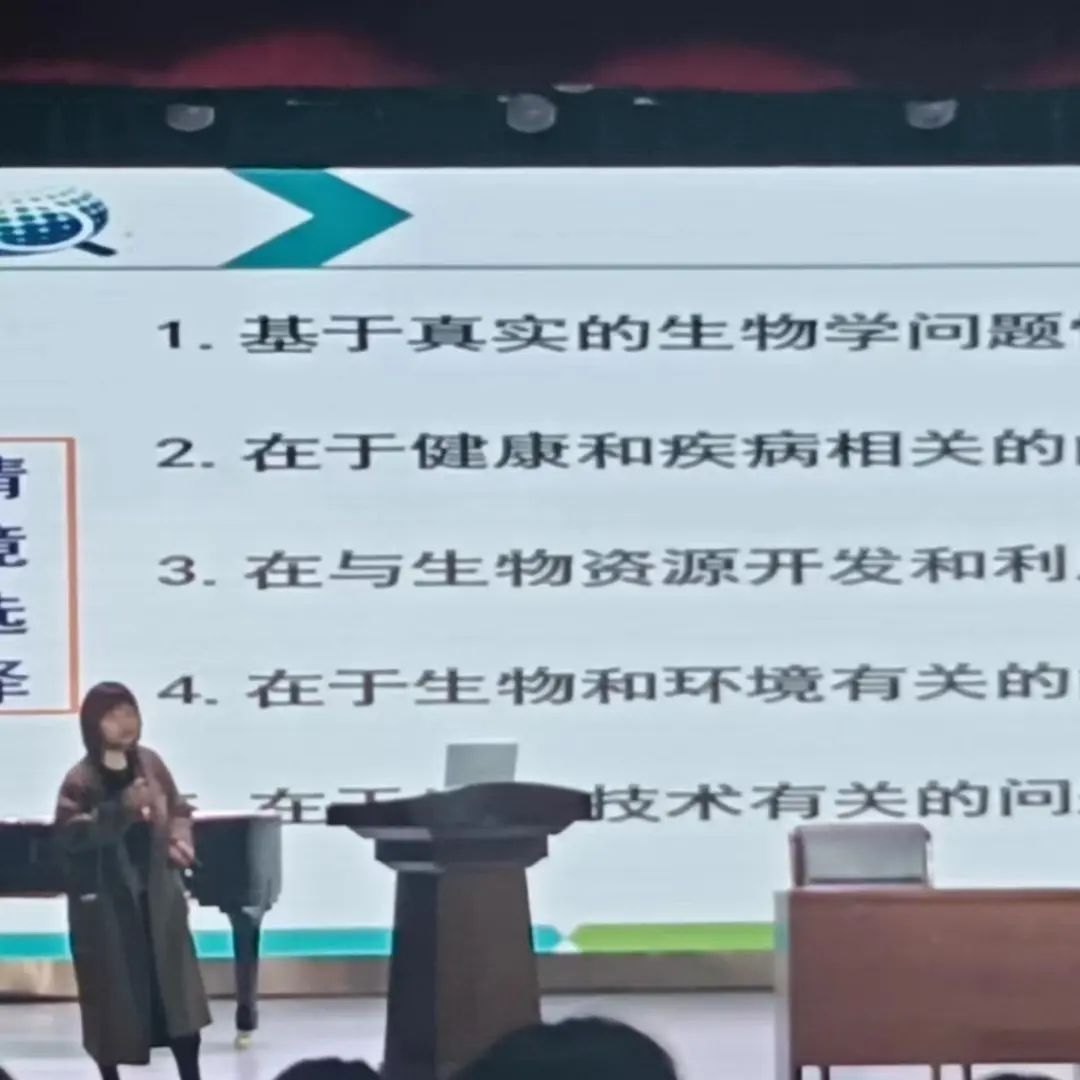 【“双减”进行时】聚焦新中考  教研绽芳华——2024年实验中学初三全体教师春季中考培训纪实 第15张