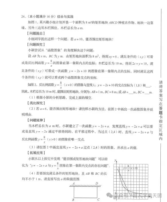 【初中】2024山东中考语文、数学统考消息(附历年中考真题) 第9张