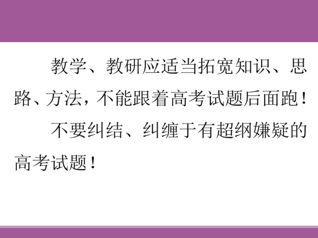 备考讲座:2024届高考物理二轮复习备考策略 第85张