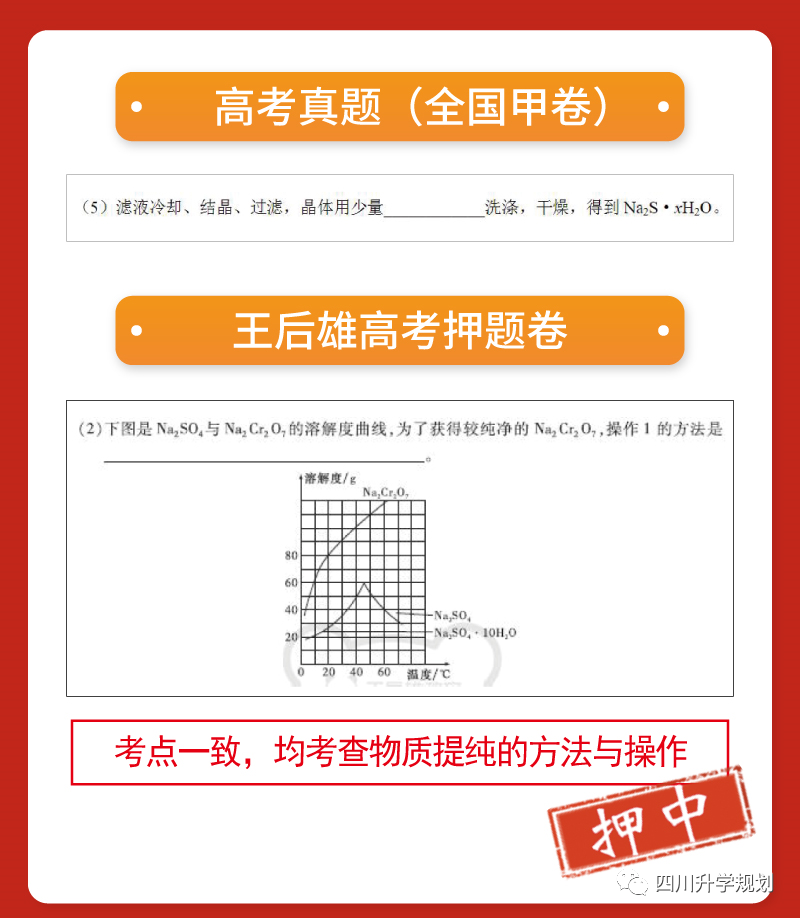 【高考】24届成都二诊今日开考!语文、数学高清试题 第25张