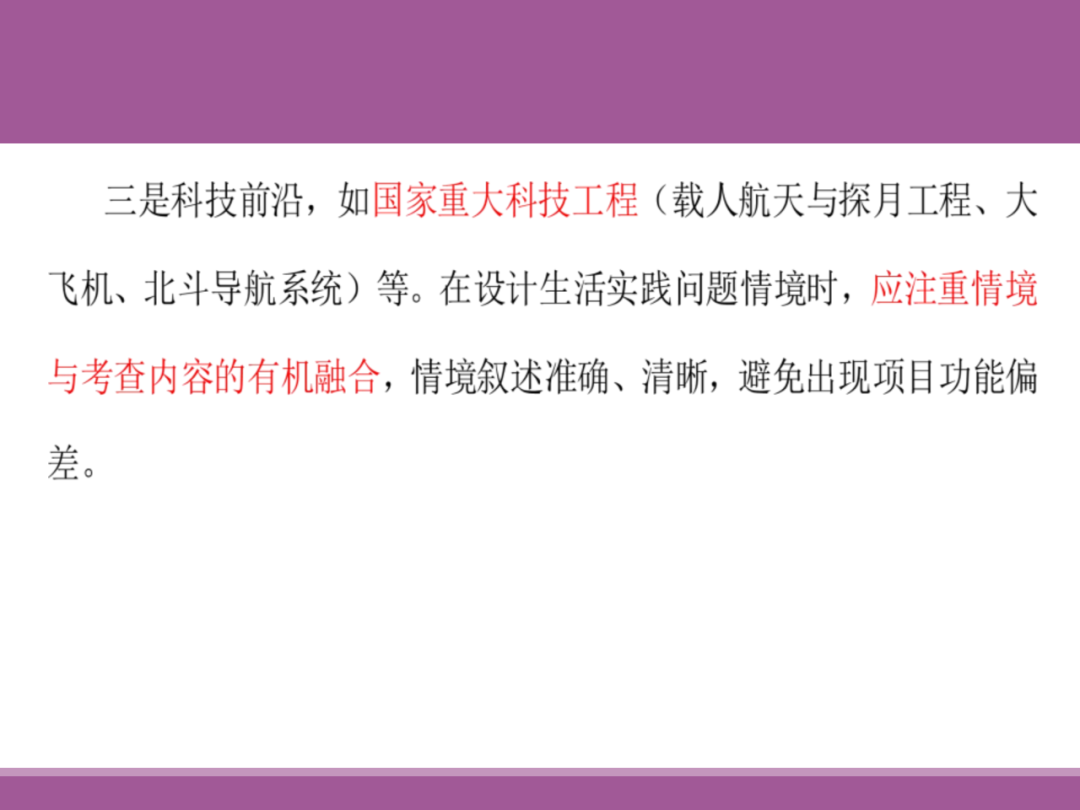 备考讲座:2024届高考物理二轮复习备考策略 第51张