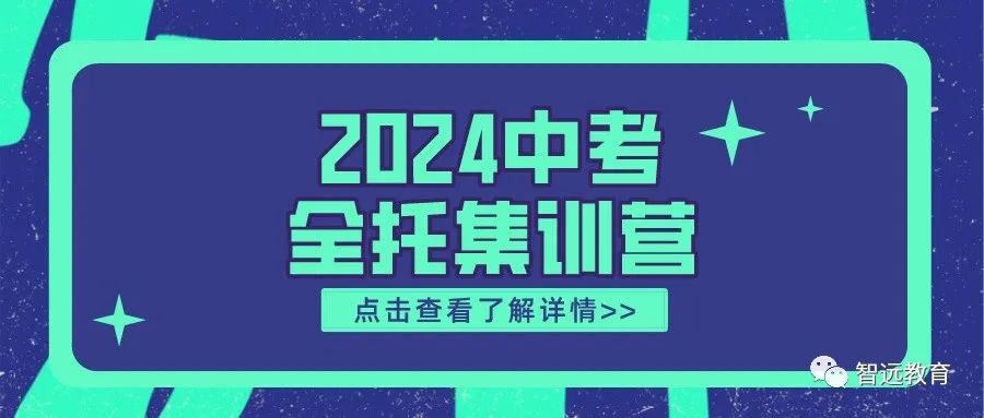 【高考】2024年 |  高考作文押题:跨越成人门,担当新责任 第2张