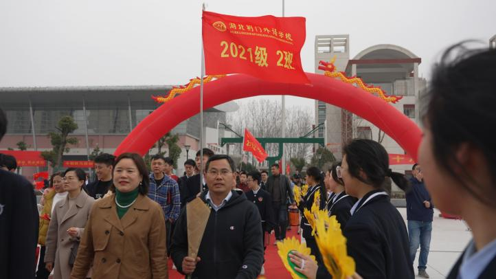 十八岁乘风破浪勇担当  八十天圆梦高考谱新篇——湖北荆门外语学校举行2024届十八岁成人礼暨高考八十天誓师大会 第5张