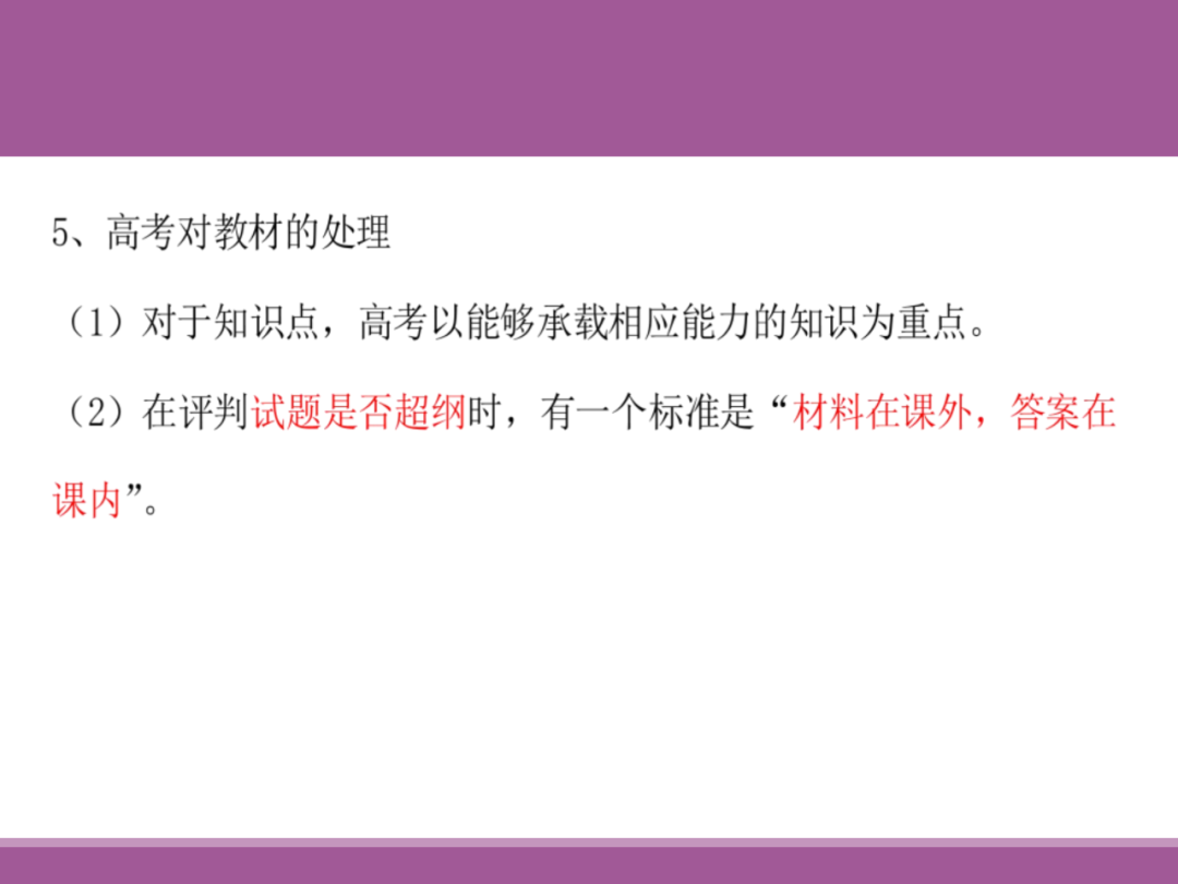 备考讲座:2024届高考物理二轮复习备考策略 第61张