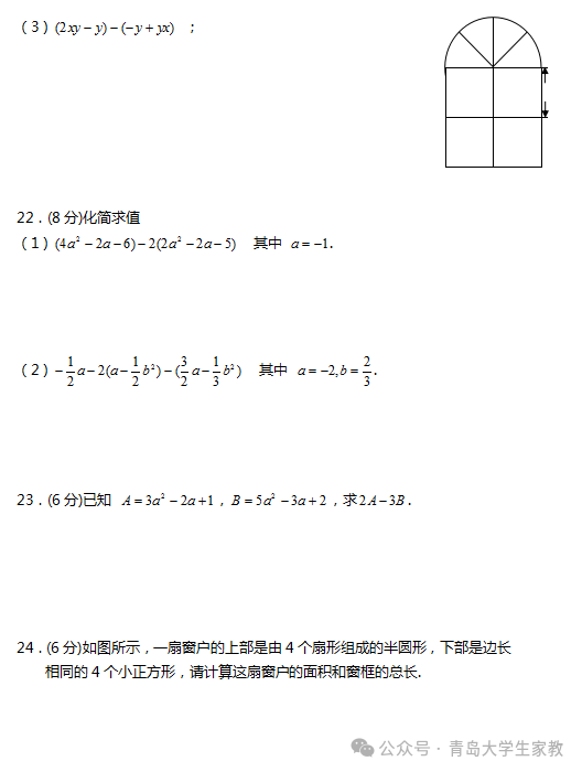 【中考数学】知识点归纳总结及典型试题汇总 第12张