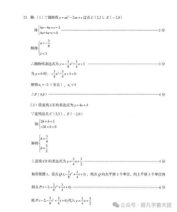 【初中】2024山东中考语文、数学统考消息(附历年中考真题) 第15张