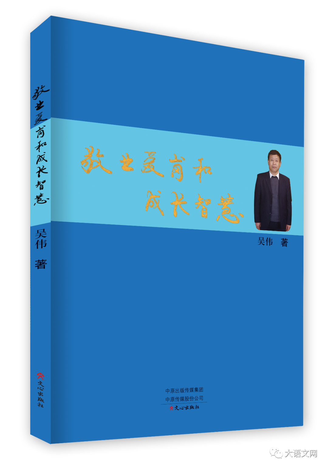 2023年中考语文试卷及答案(山东省潍坊市) 第4张