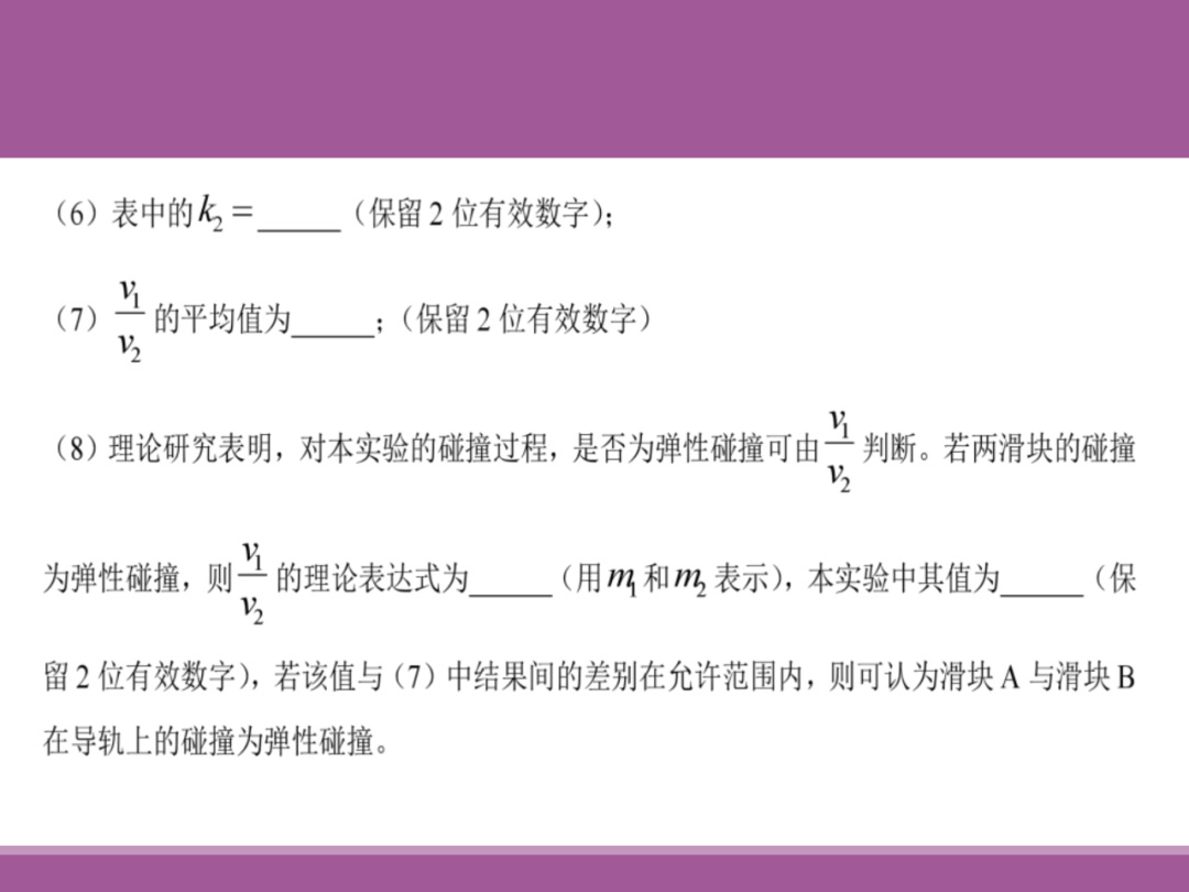 备考讲座:2024届高考物理二轮复习备考策略 第75张