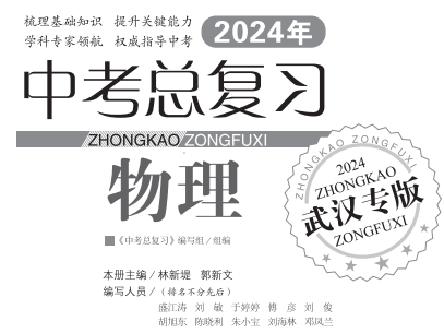 中考倒计时不足百日,准中考生们还可以做什么? 第15张