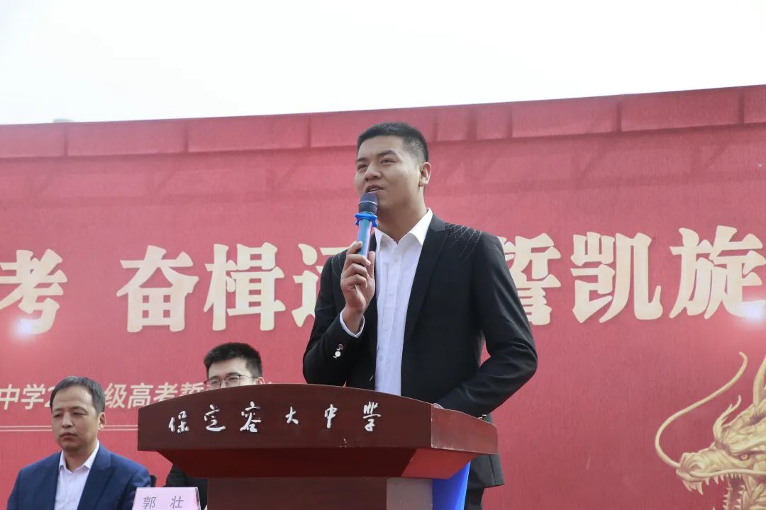 【2024高考备战】同心筑梦战高考,奋楫远航誓凯旋——我校2021级誓师大会纪实 第18张