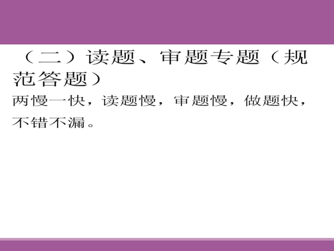 备考讲座:2024届高考物理二轮复习备考策略 第76张