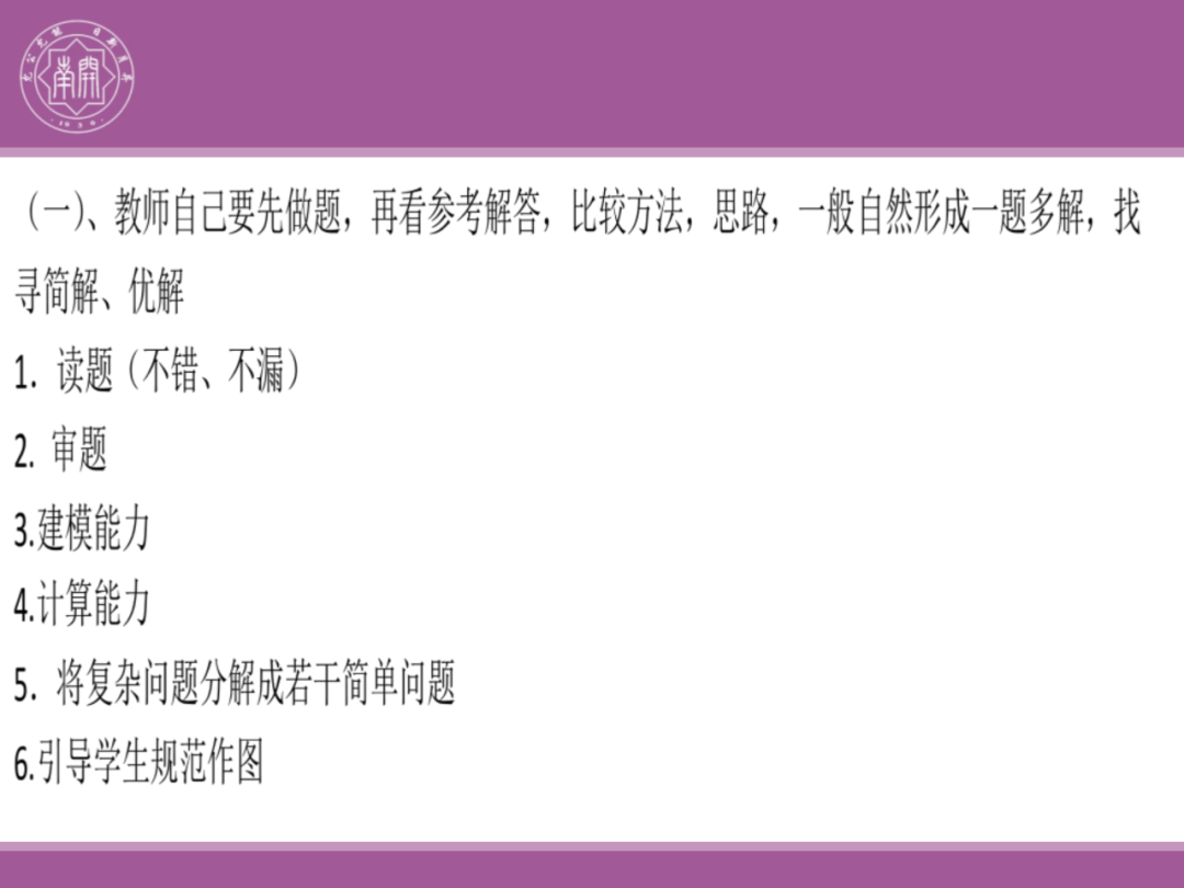 备考讲座:2024届高考物理二轮复习备考策略 第140张