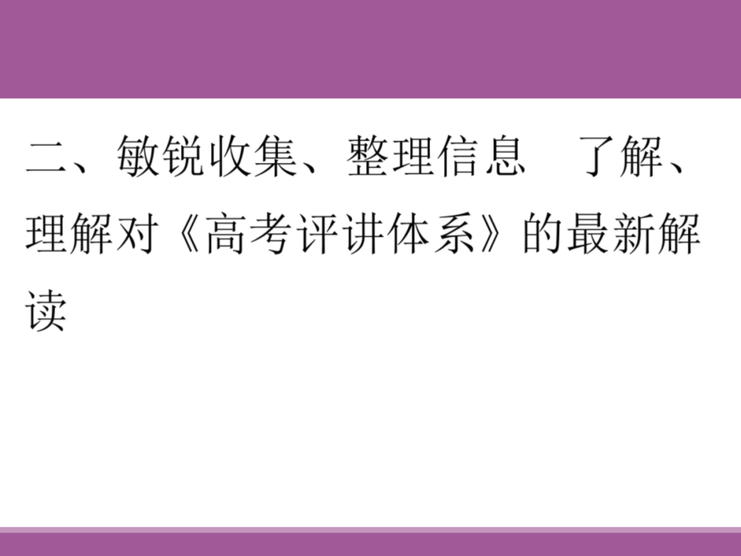 备考讲座:2024届高考物理二轮复习备考策略 第8张