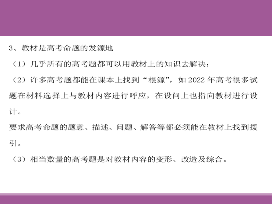 备考讲座:2024届高考物理二轮复习备考策略 第59张