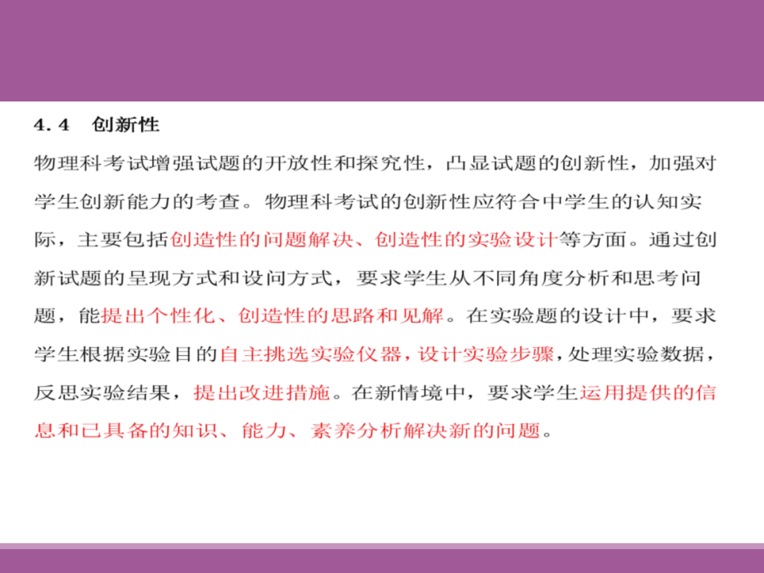 备考讲座:2024届高考物理二轮复习备考策略 第39张