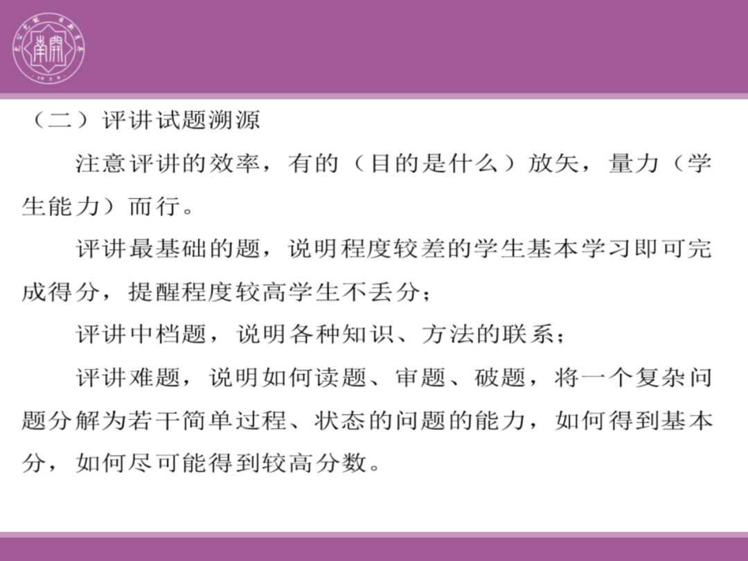 备考讲座:2024届高考物理二轮复习备考策略 第141张